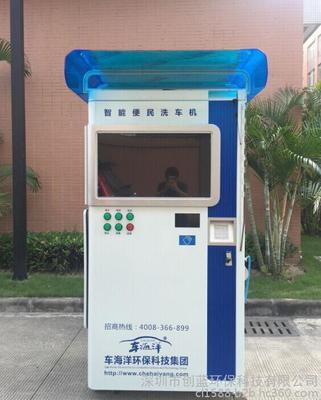 湖南懷化 車(chē)海洋自助洗車(chē)機(jī)，開(kāi)啟快捷洗車(chē)新體驗(yàn)