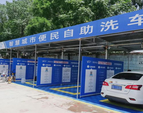 自助洗車新風尚 廣東、湖南、湖北、河北、陜西多家站點盛大開業